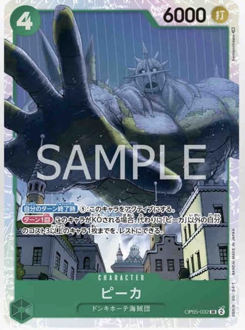 ONE PIECE - ONE PIECE カードゲーム 新世代の主役 ONE PIECEカードゲーム 新時代の主役 PIECE カードゲーム BOX OP